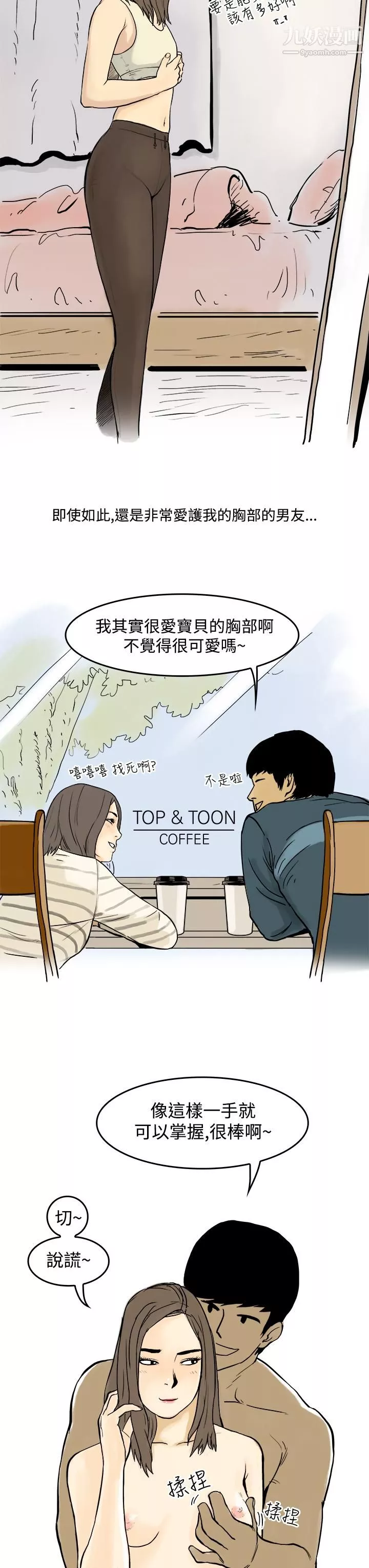 秘密Story第三季18聖誕禮物[上]