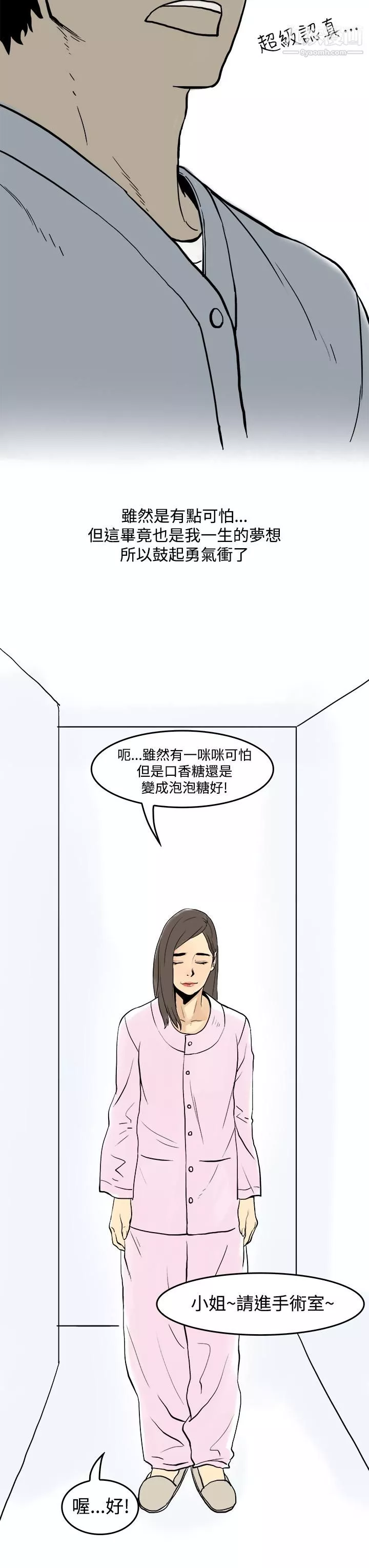 秘密Story第三季18聖誕禮物[上]