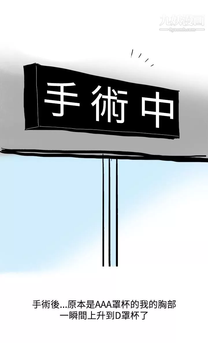 秘密Story第三季-18圣诞礼物[上] - 图片 8