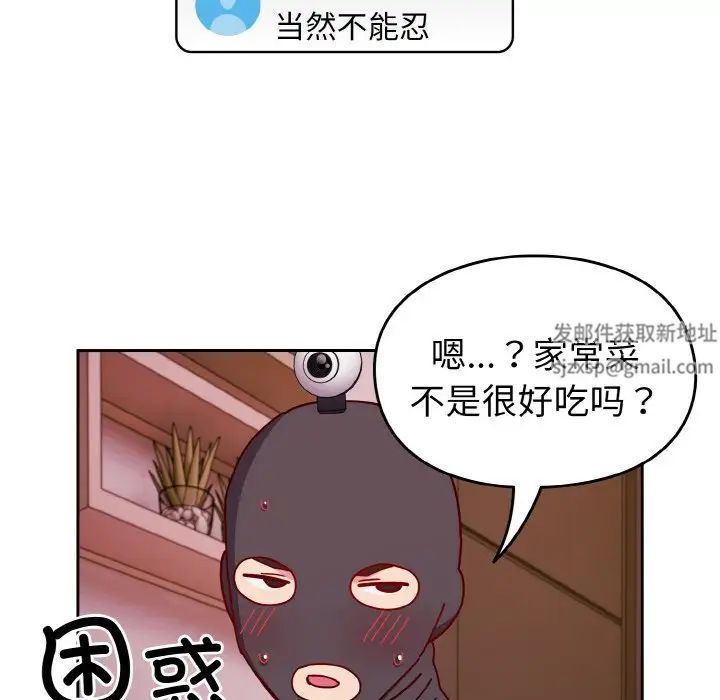 越界的青梅竹马第44话