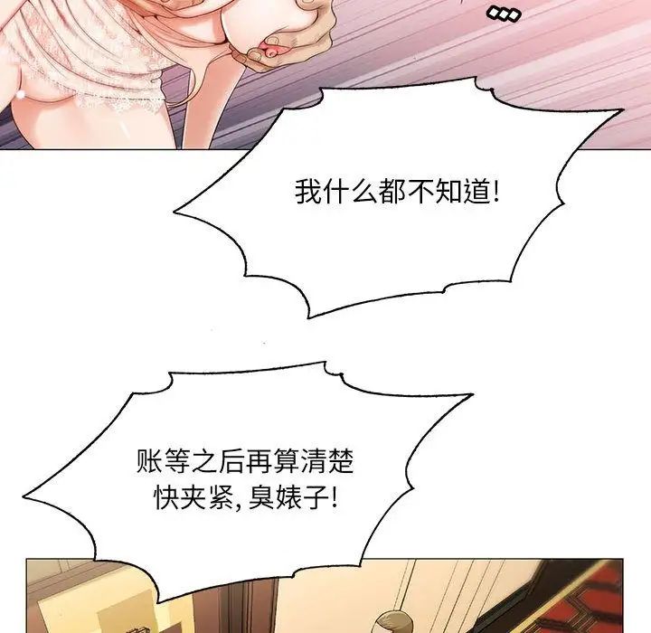 危險水位第38话