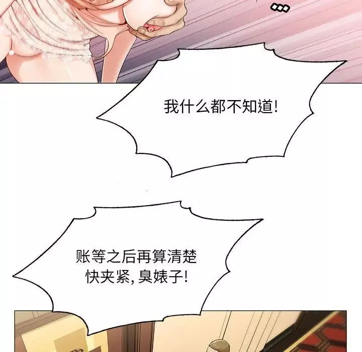 危險水位第38话