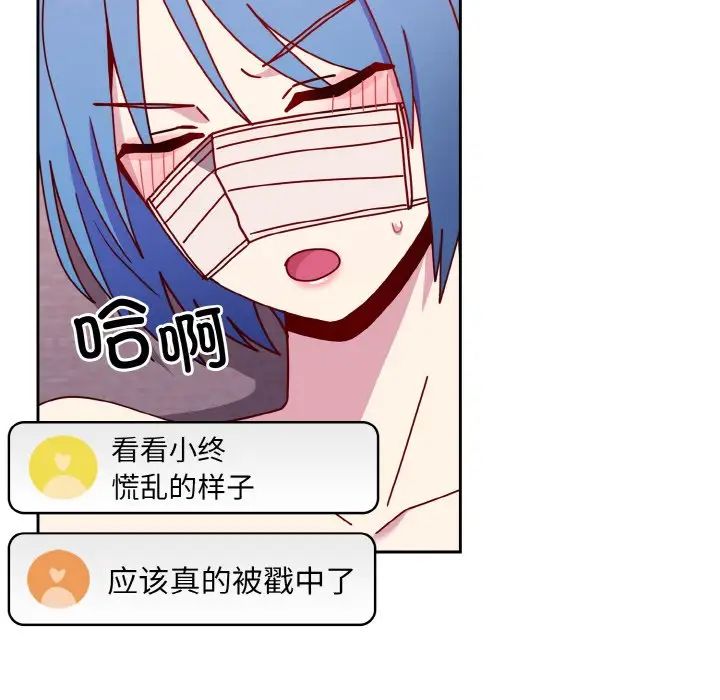 越界的青梅竹马第44话