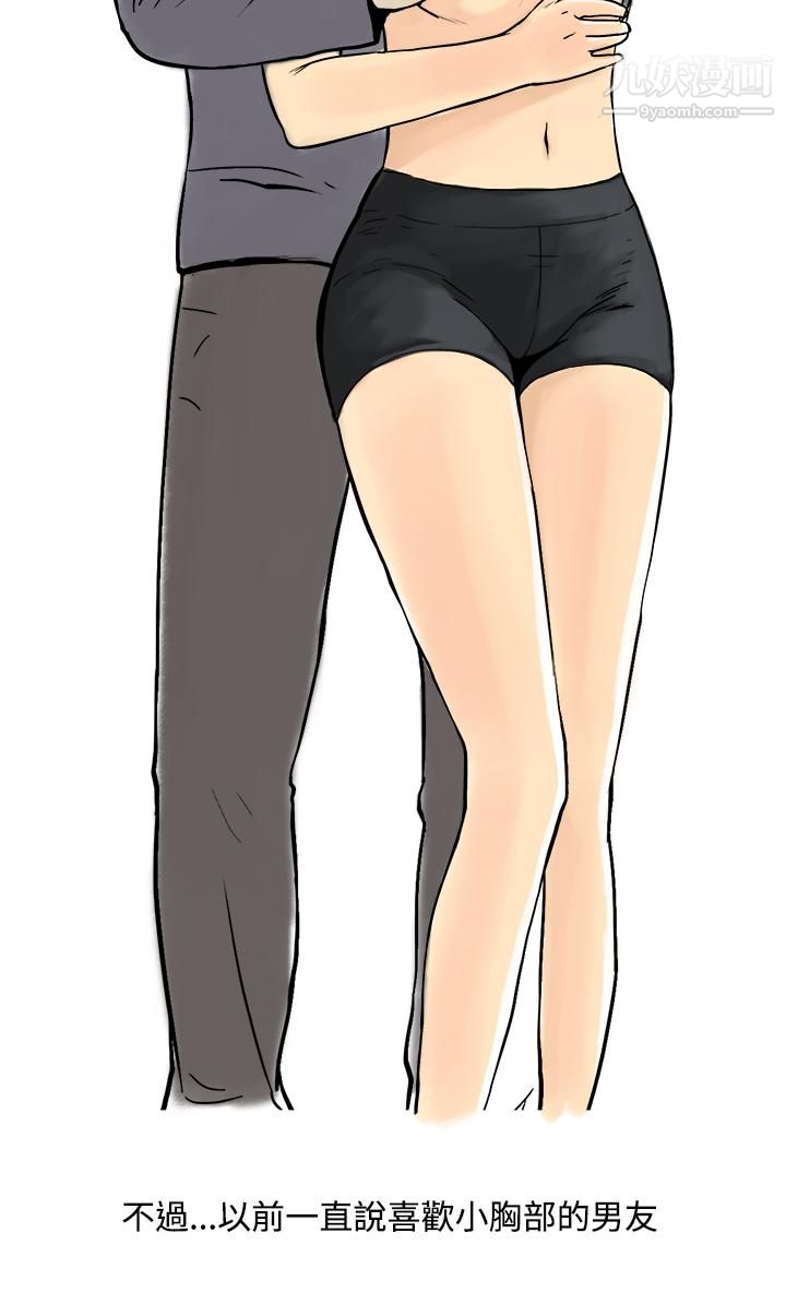 危险水位第38话