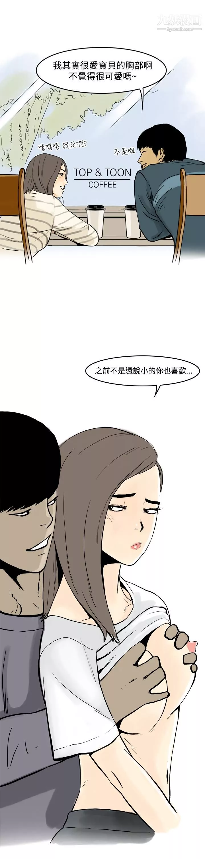 秘密Story第三季-18圣诞礼物[上] - 图片 13