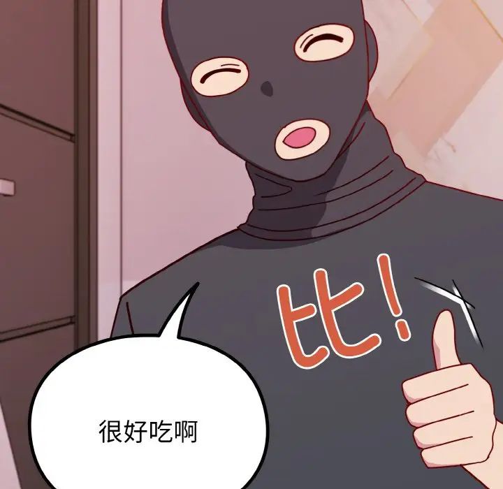 越界的青梅竹馬第44話