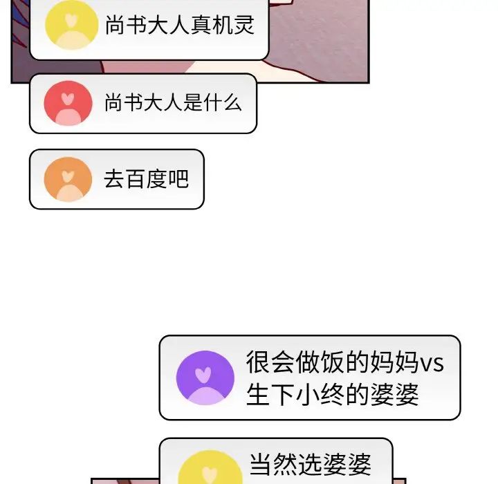 越界的青梅竹马第44话