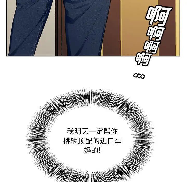 危险水位第38话