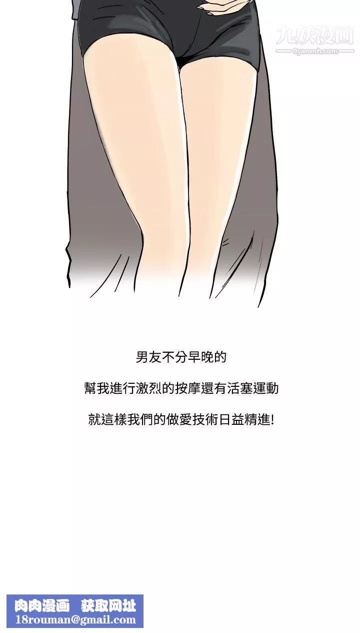 秘密Story第三季-18圣诞礼物[上] - 图片 16