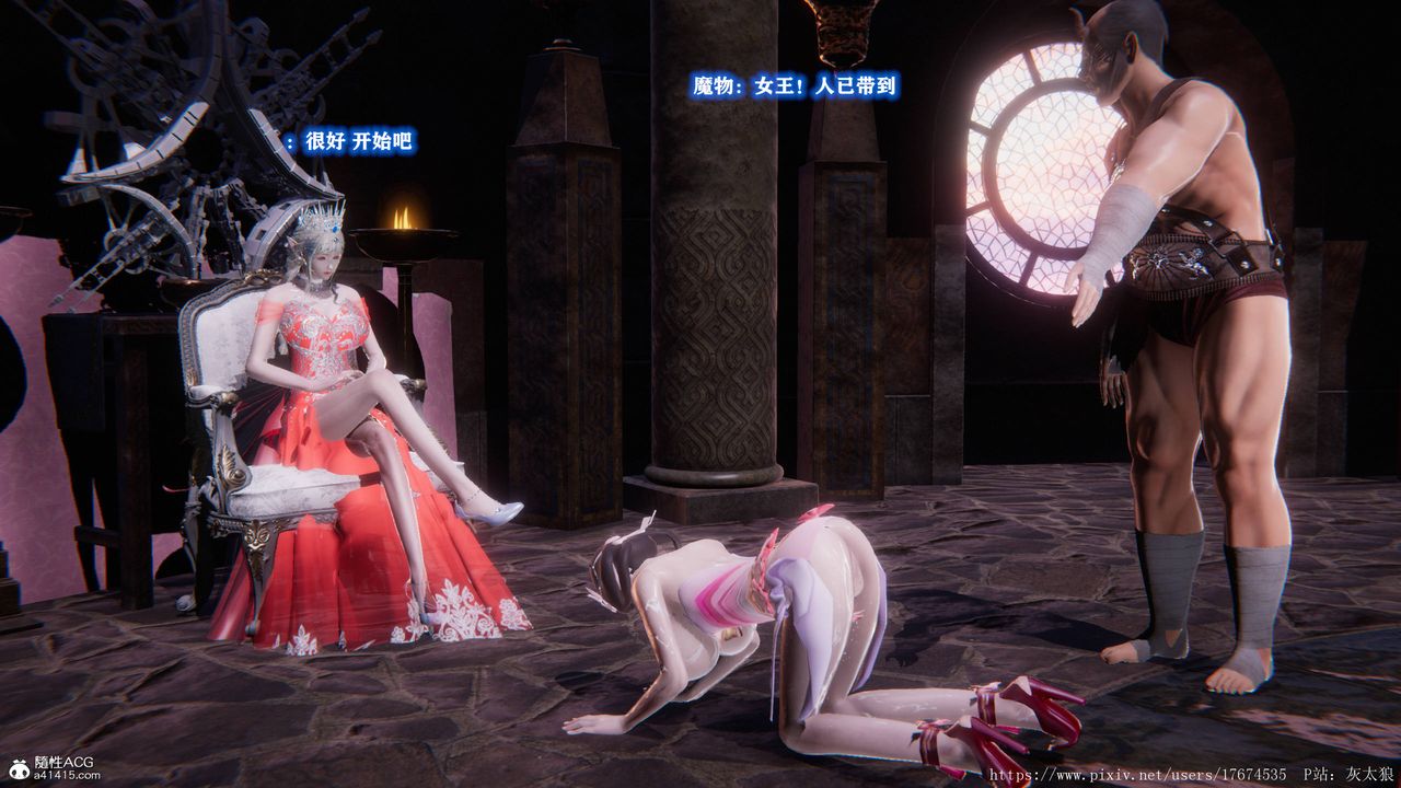 [3D]混乱的平行世界第09话