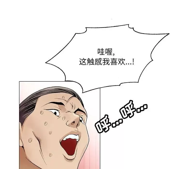 危險水位第38话