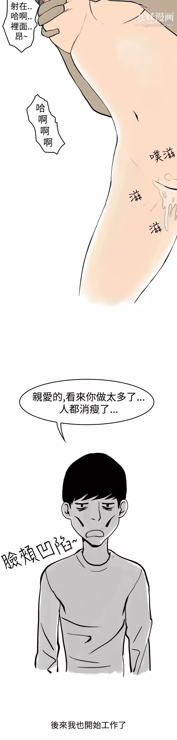 秘密Story第三季-19圣诞礼物[下] - 图片 2