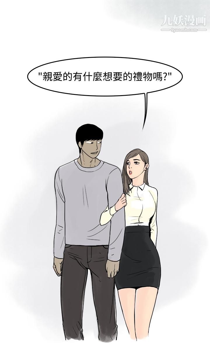 秘密Story第三季19聖誕禮物[下]