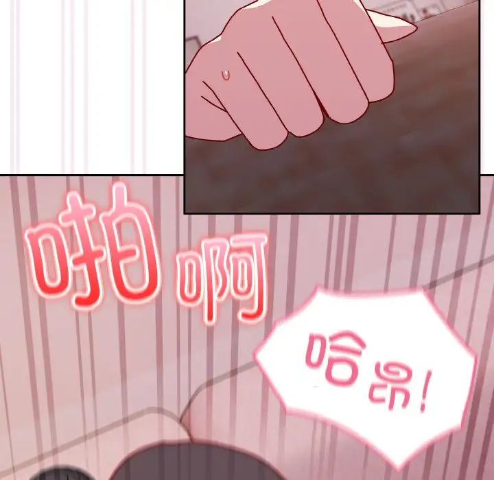 越界的青梅竹马第44话