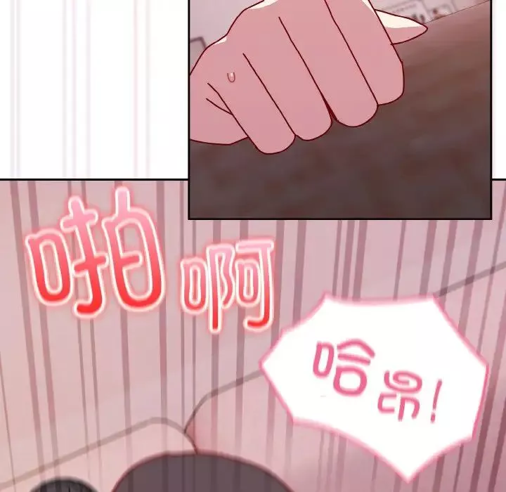 越界的青梅竹馬第44話