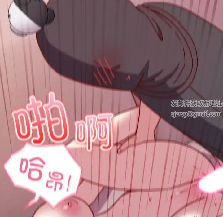 越界的青梅竹馬第44話