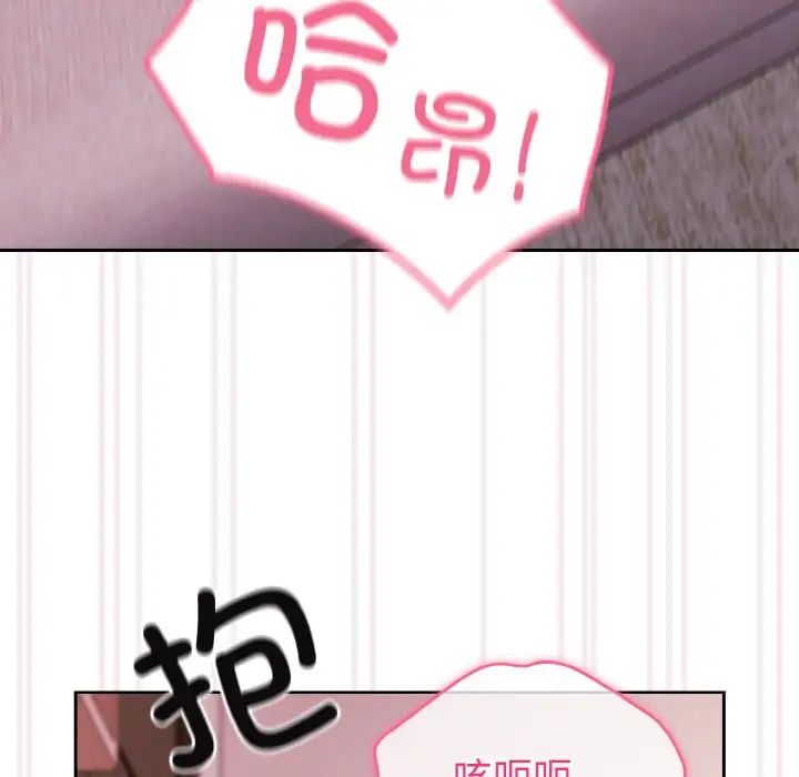 越界的青梅竹馬第44話