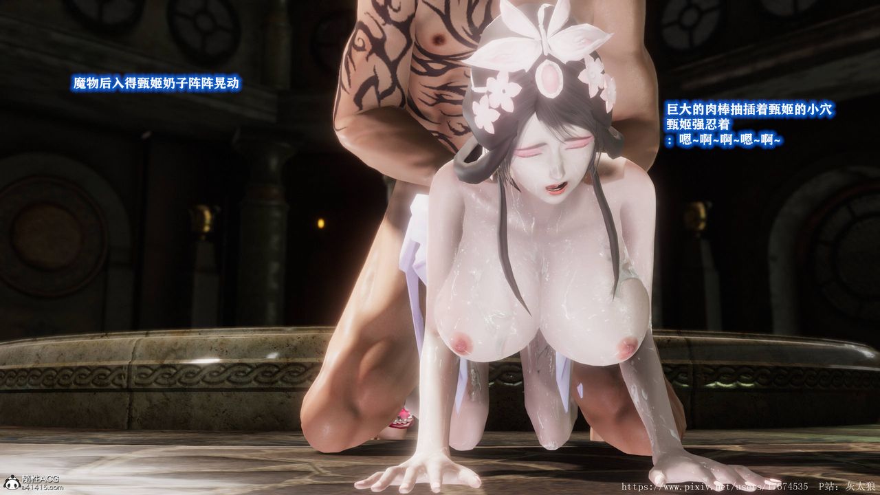 [3D]混乱的平行世界第09话