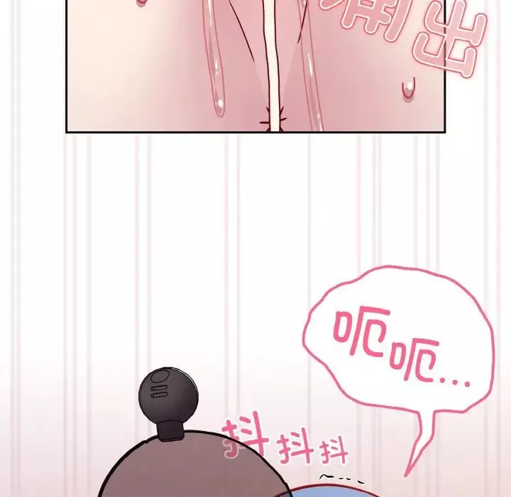 越界的青梅竹馬第44話