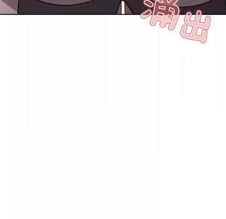 越界的青梅竹馬第44話