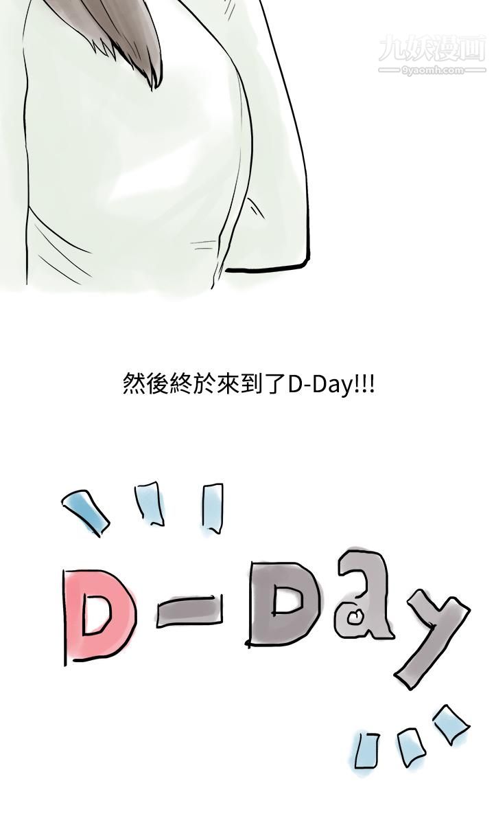 秘密Story第三季19圣诞礼物[下]