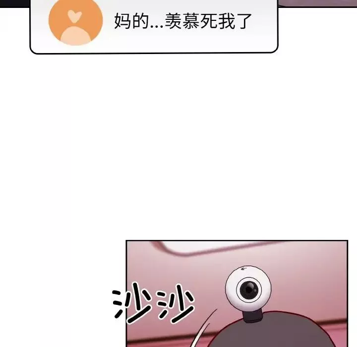越界的青梅竹馬第44話
