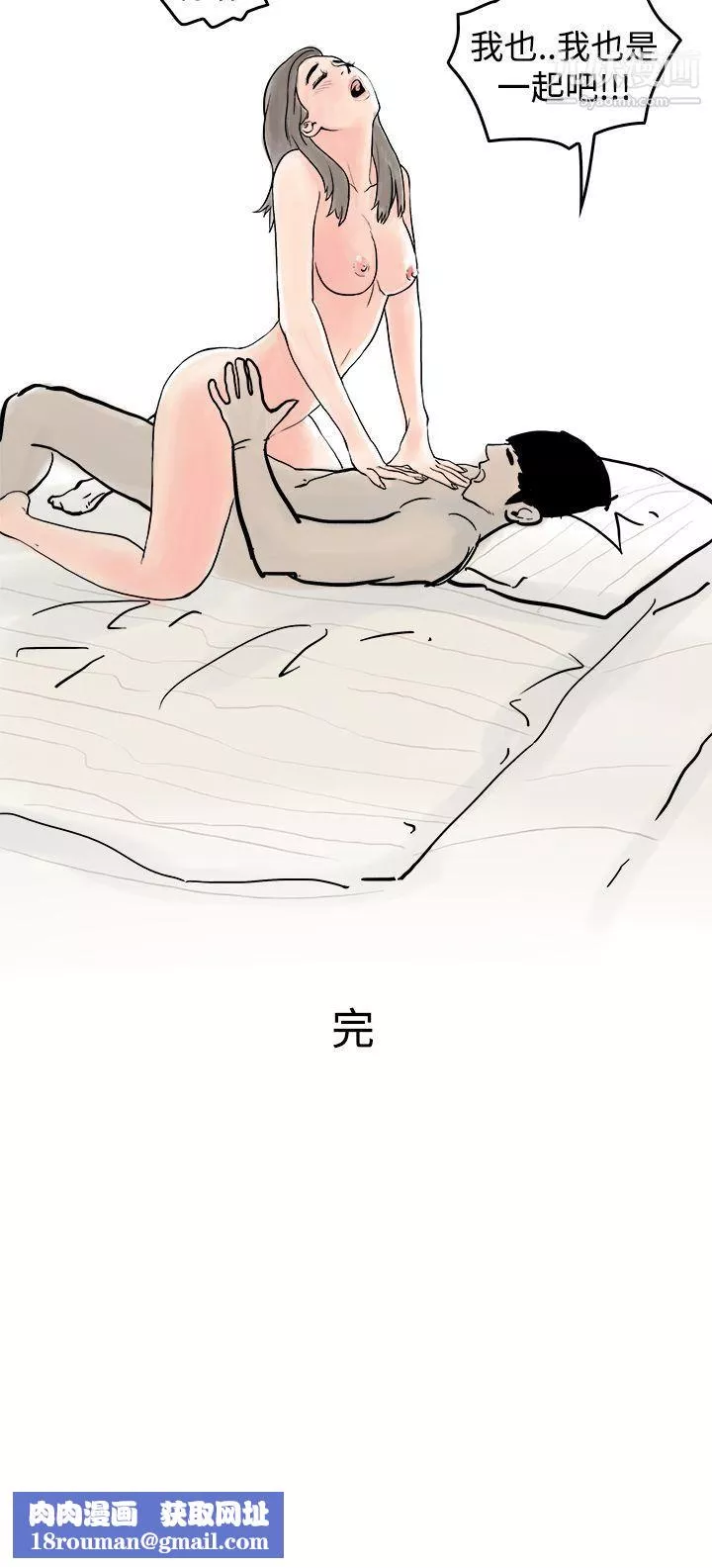 秘密Story第三季19聖誕禮物[下]