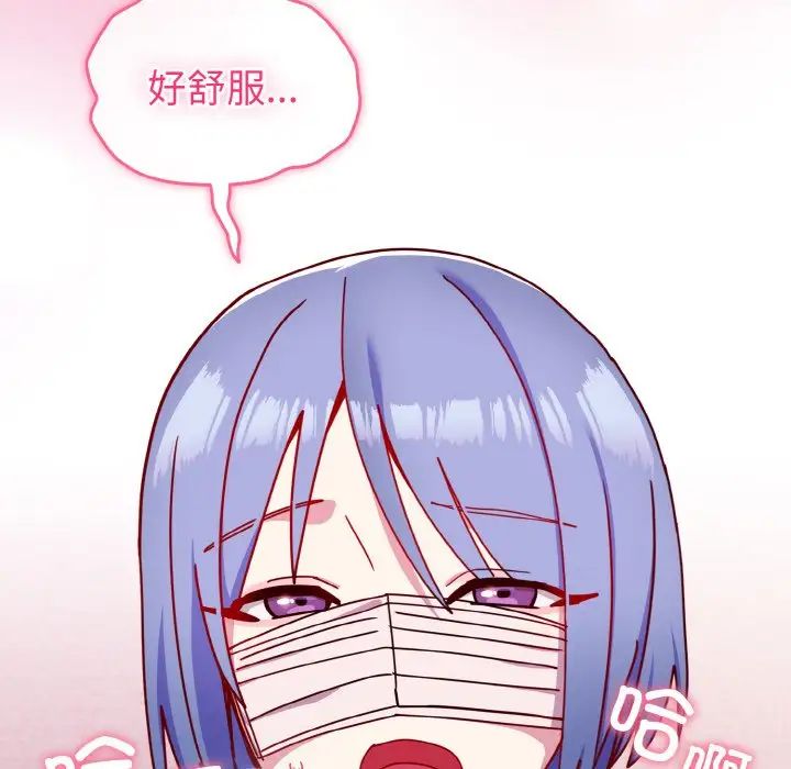 越界的青梅竹馬第44話