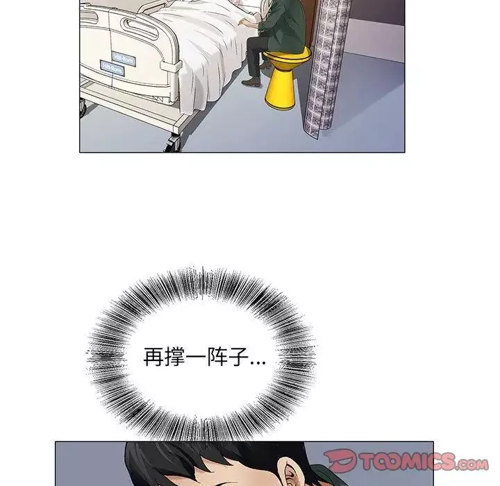 危险水位-第38话 - 图片 94