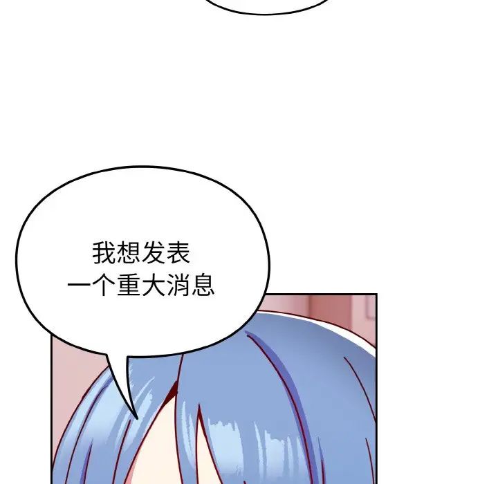 越界的青梅竹马第44话