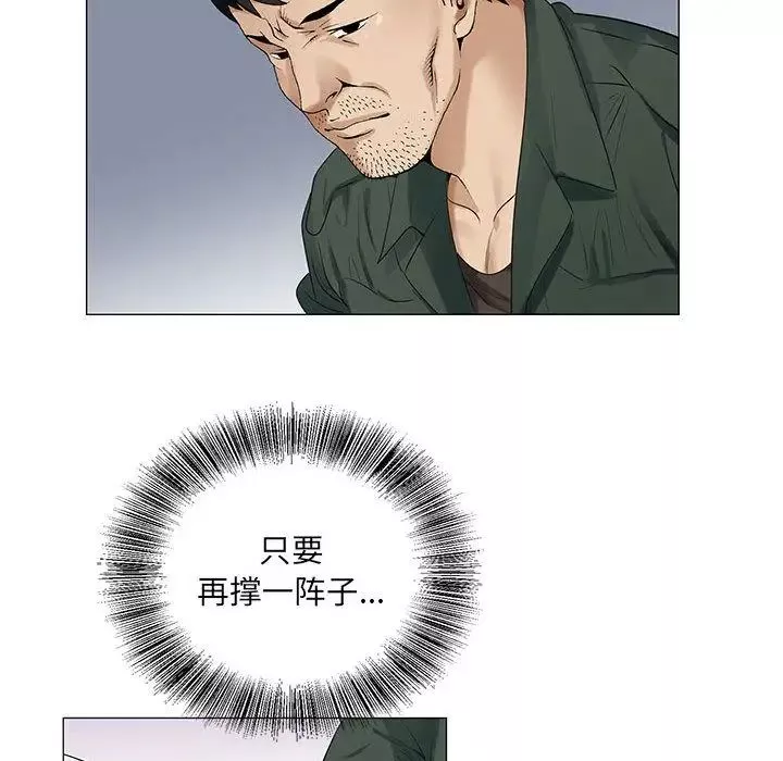 危险水位-第38话 - 图片 95