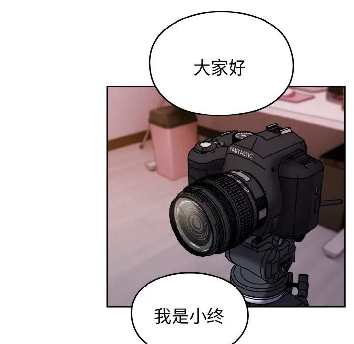 越界的青梅竹馬第44話