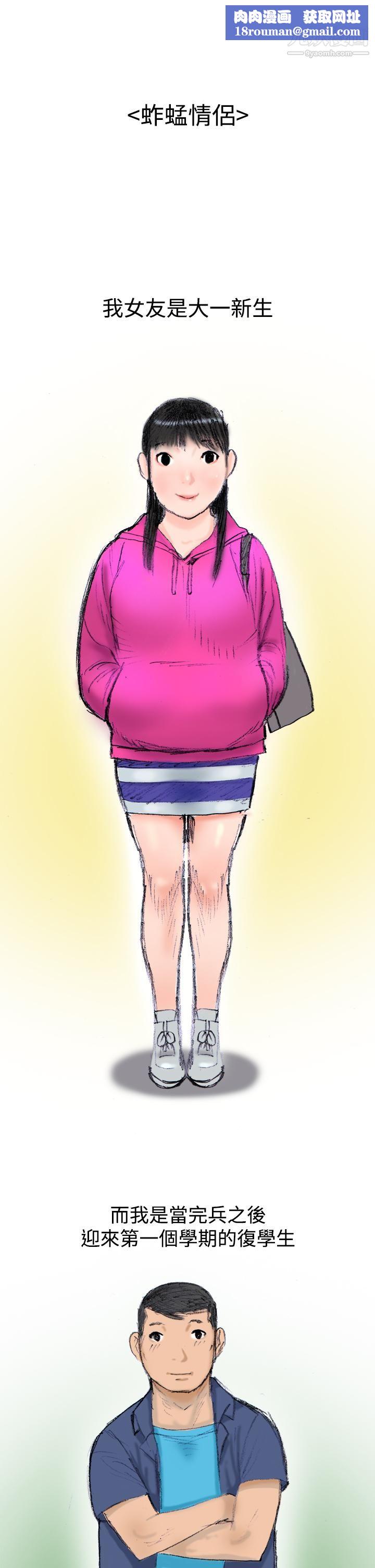 秘密Story第三季20蚱蜢情侣[上]