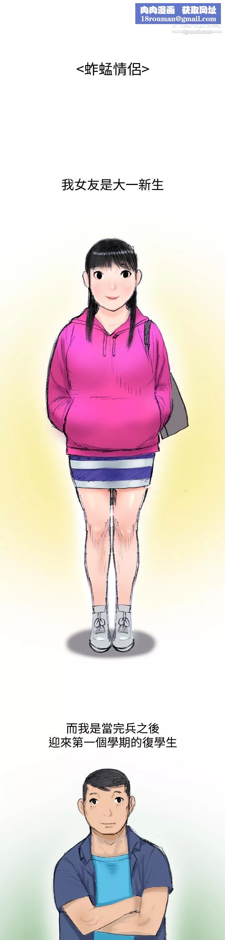 秘密Story第三季20蚱蜢情侶[上]