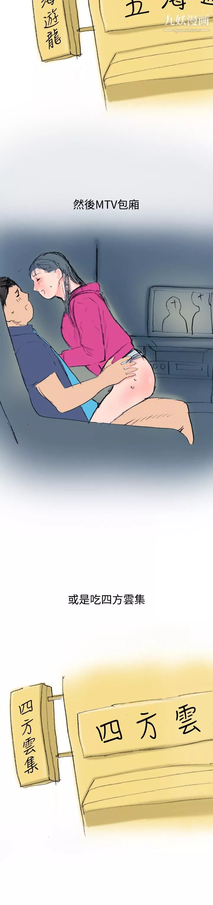 秘密Story第三季-20蚱蜢情侣[上] - 图片 3