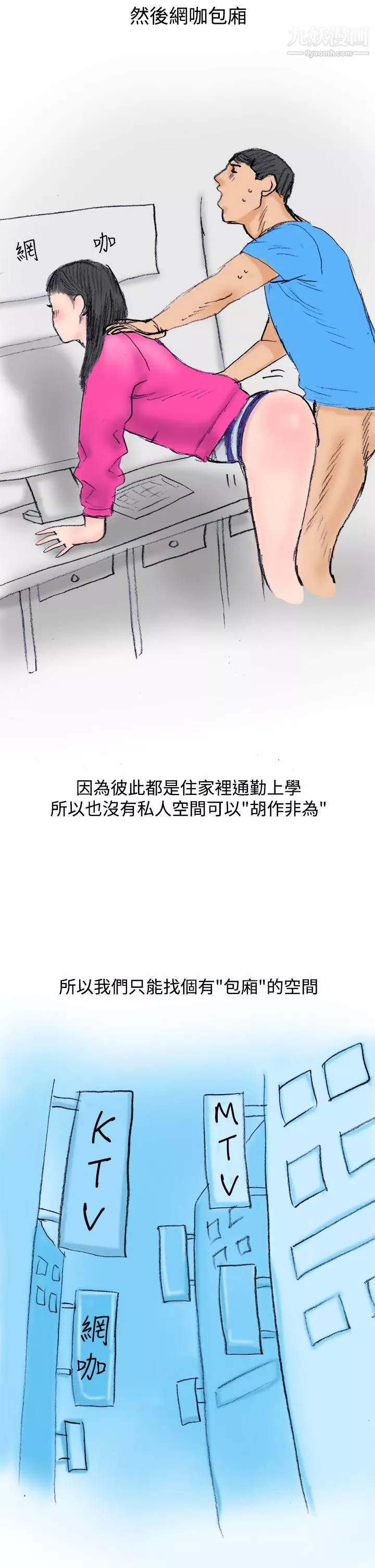 秘密Story第三季-20蚱蜢情侣[上] - 图片 4