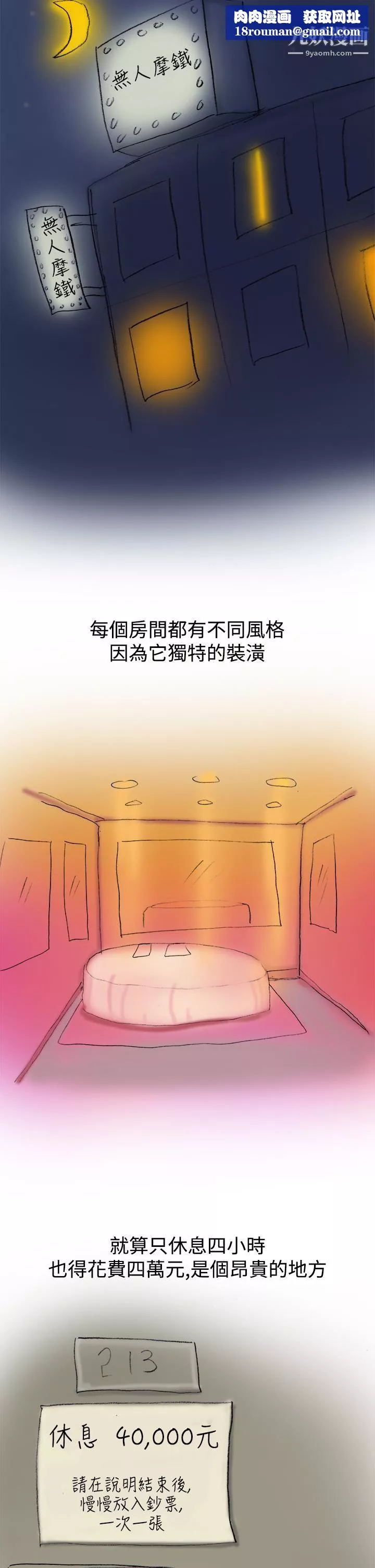 秘密Story第三季-20蚱蜢情侣[上] - 图片 7