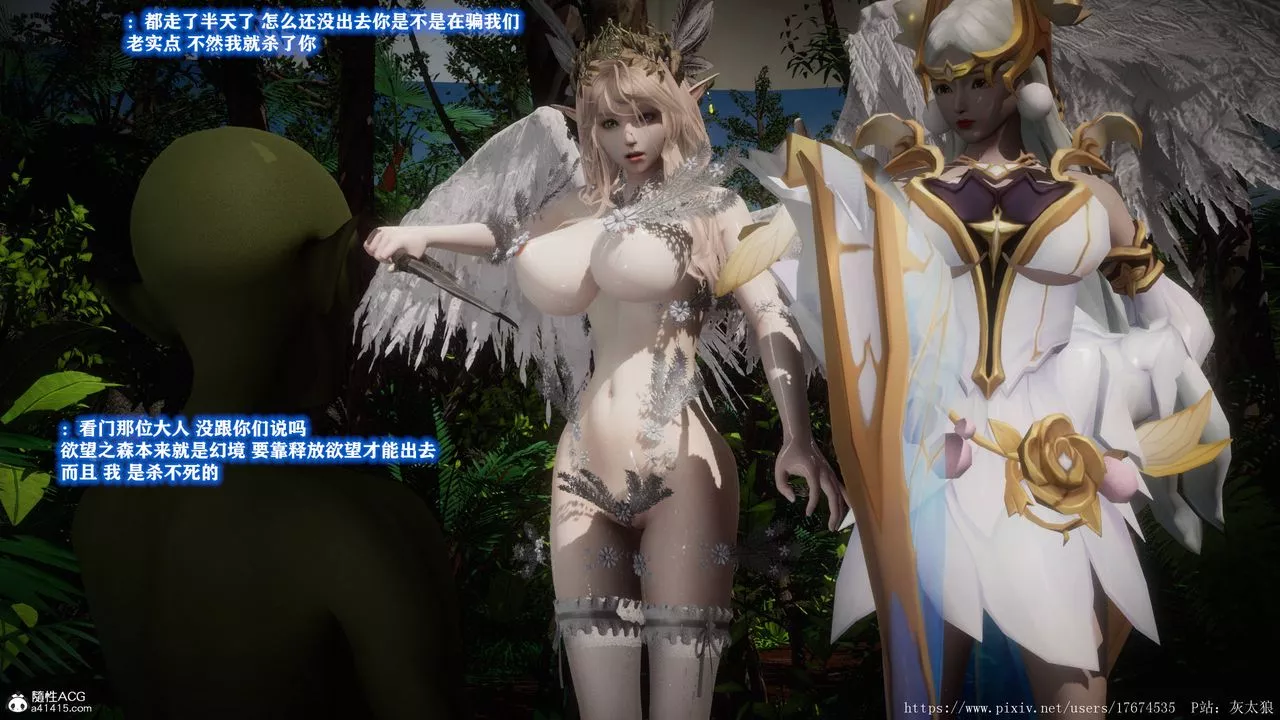 [3D]混乱的平行世界-第09话 - 图片 95