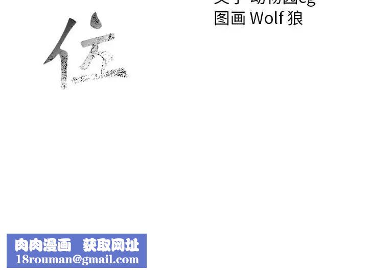 危险水位第38话