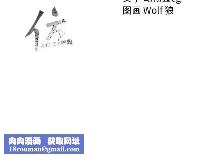 危險水位第38话