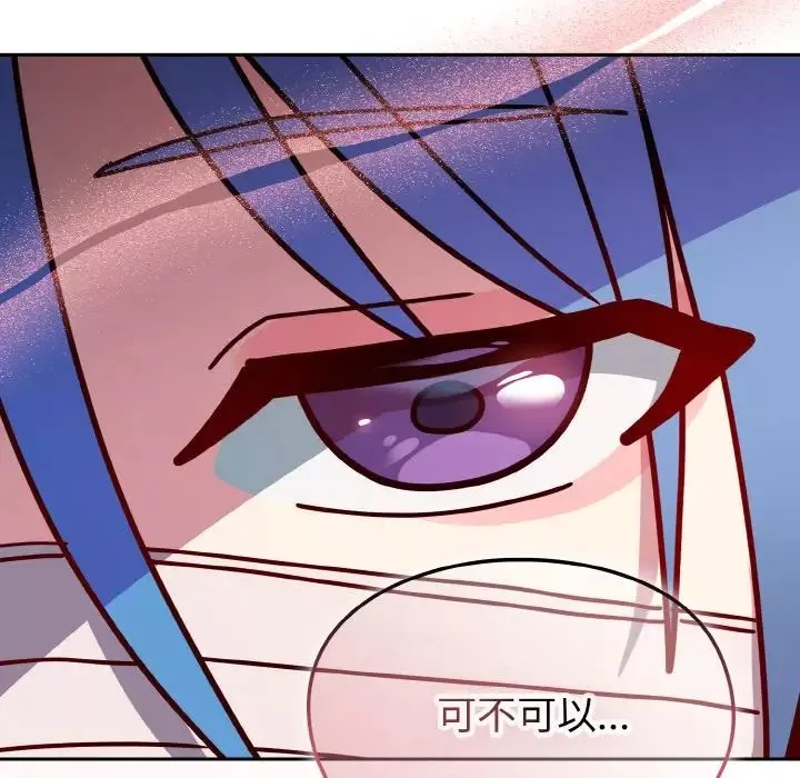 越界的青梅竹馬第44話