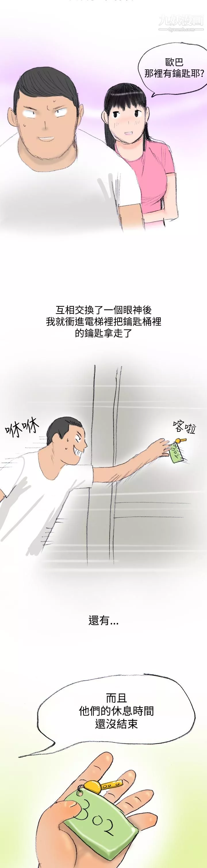 秘密Story第三季20蚱蜢情侶[上]