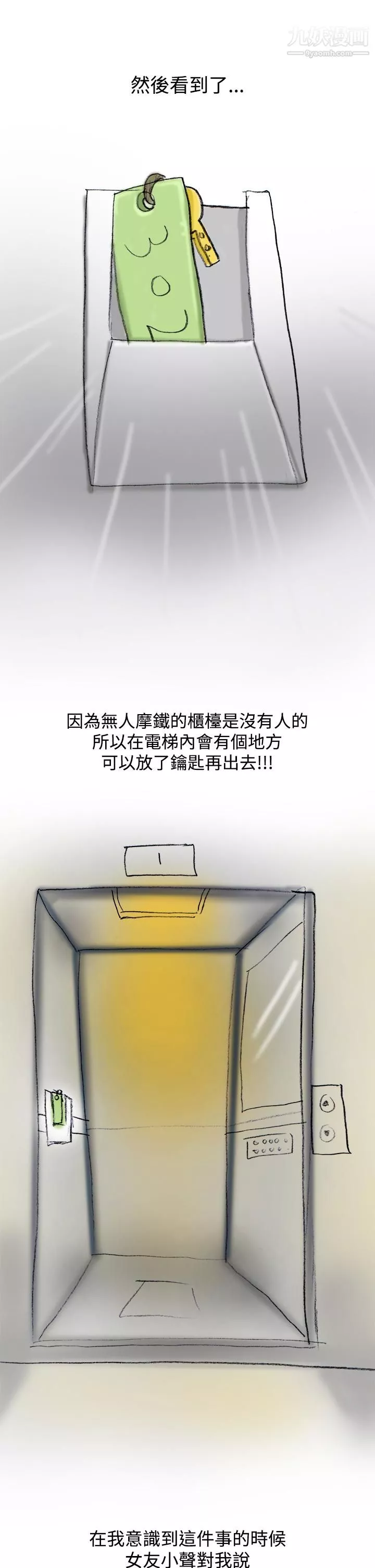秘密Story第三季-20蚱蜢情侣[上] - 图片 11