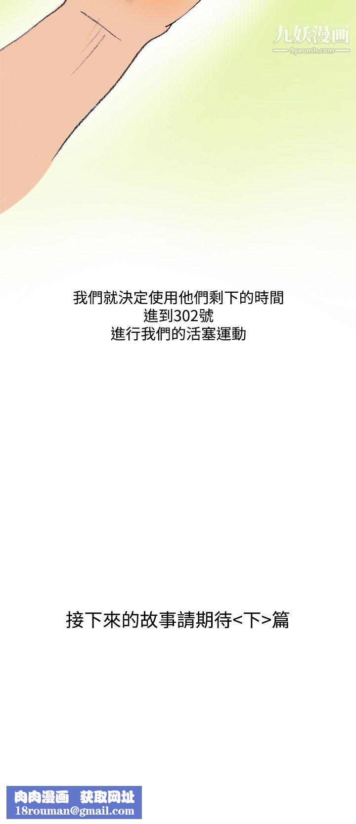 秘密Story第三季20蚱蜢情侣[上]