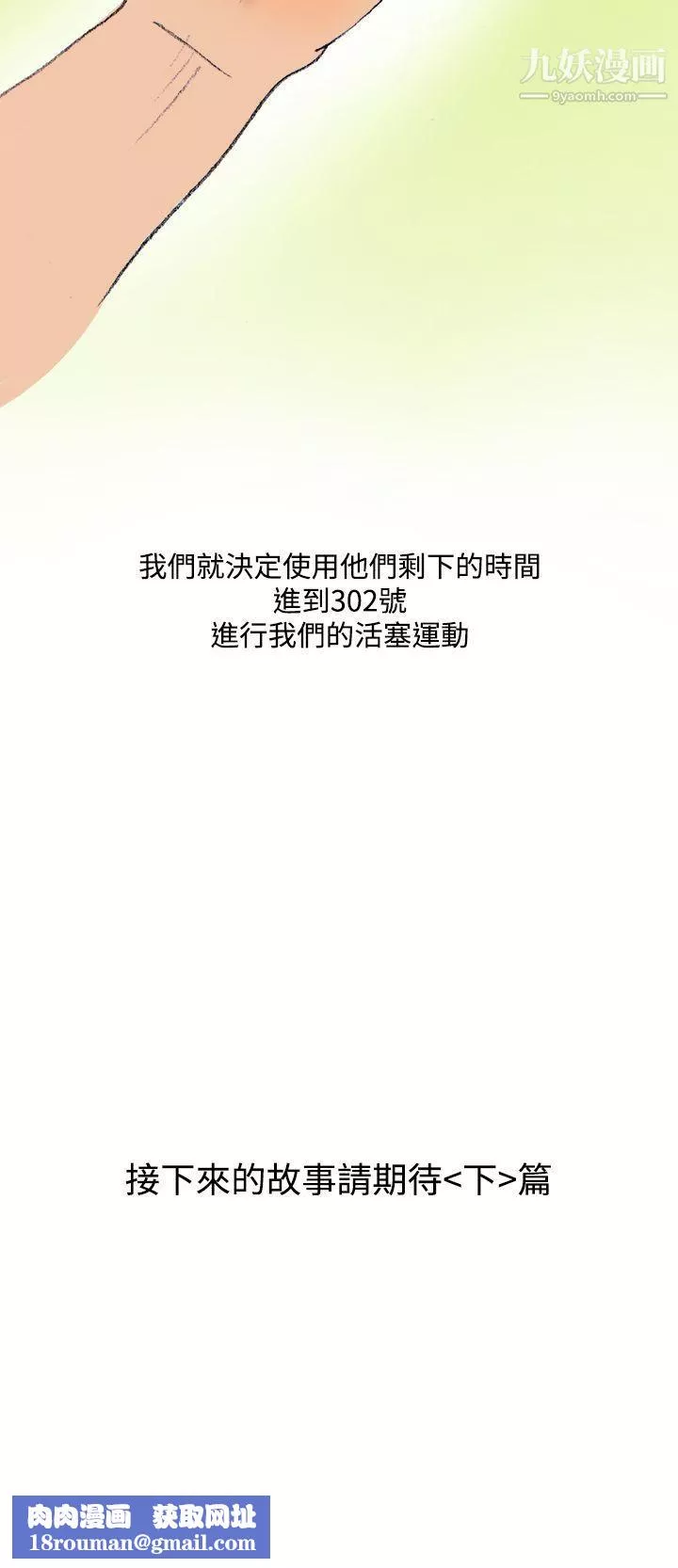 秘密Story第三季20蚱蜢情侶[上]