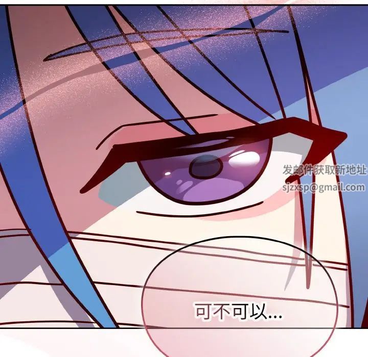 越界的青梅竹马第45话