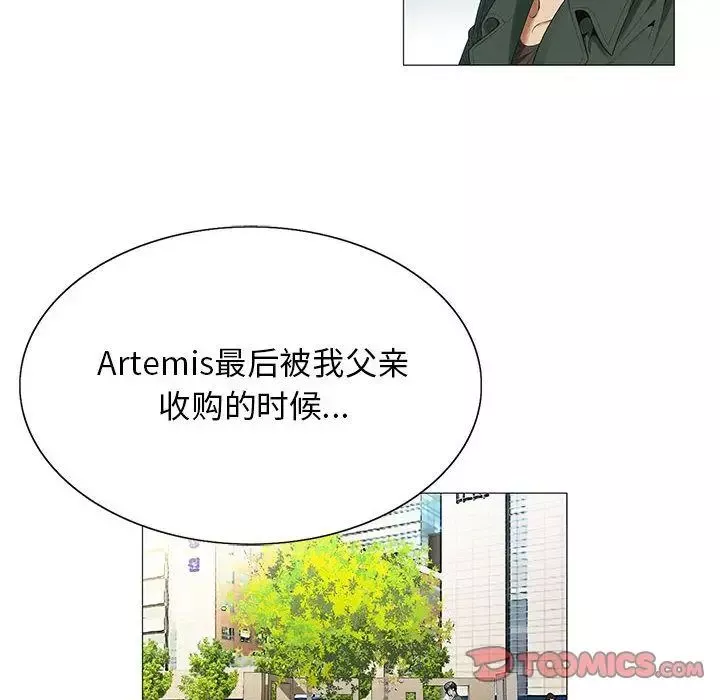 危险水位-第39话 - 图片 10