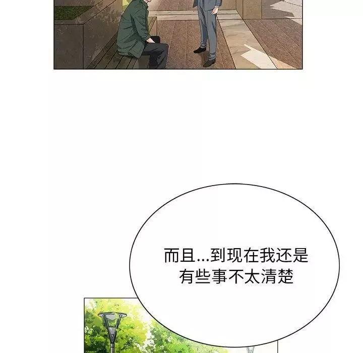 危險水位第39话