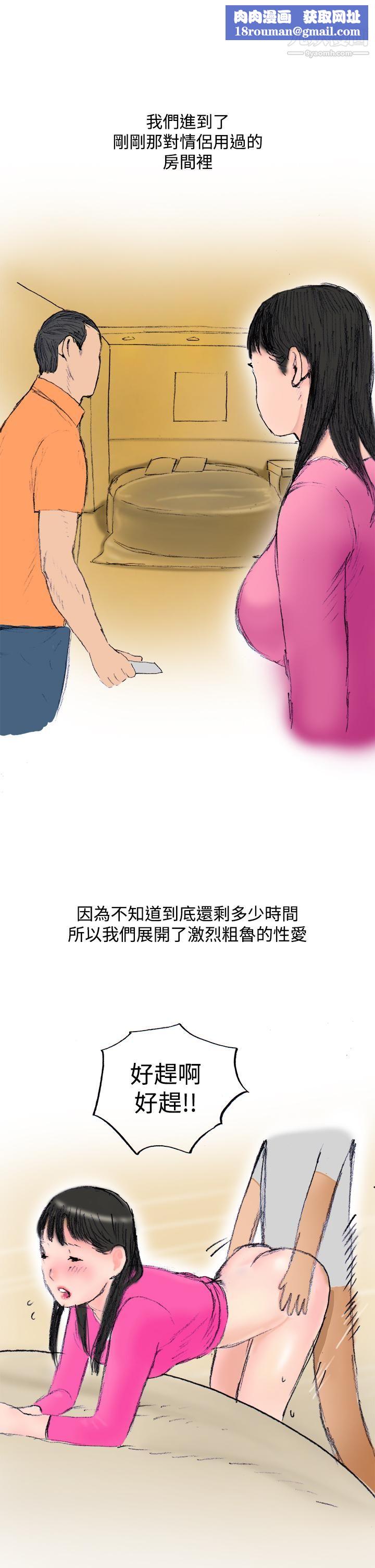 秘密Story第三季21蚱蜢情侶[下]