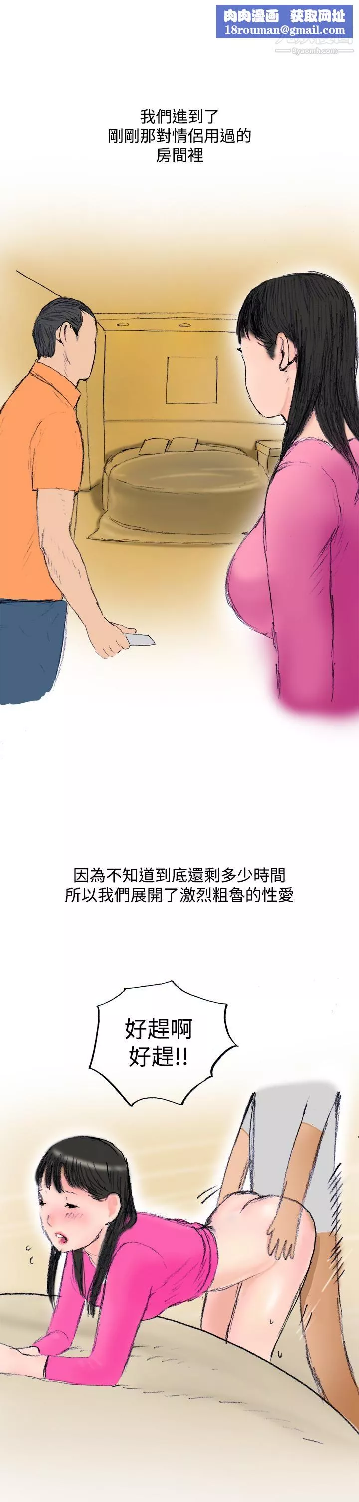 秘密Story第三季21蚱蜢情侶[下]